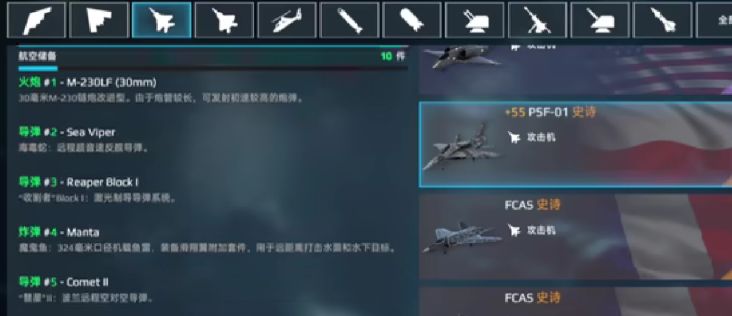 現(xiàn)代戰(zhàn)艦PSF01怎么玩 現(xiàn)代戰(zhàn)艦PSF01玩法分享截圖