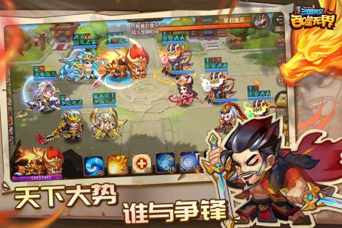 三国演义单机版手游下载介绍2025 优质的三国演义单机版手游汇总截图