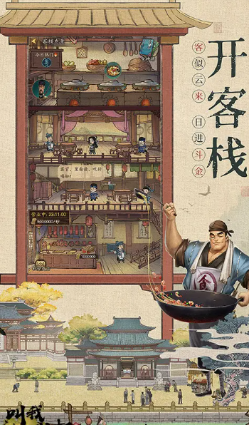 经营类联机游戏下载介绍2025