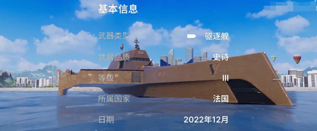 现代战舰海洋复仇者怎么样 现代战舰海洋复仇者值得入手吗