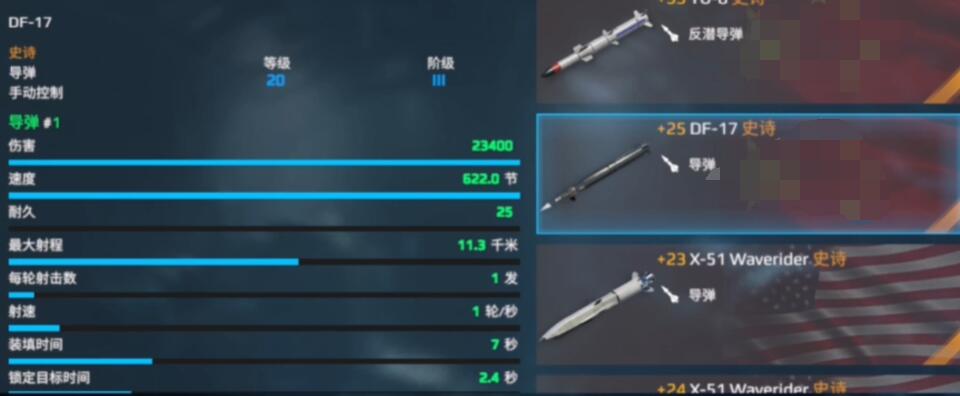 現(xiàn)代戰(zhàn)艦商店裝備推薦 現(xiàn)代戰(zhàn)艦商店平民怎么選截圖
