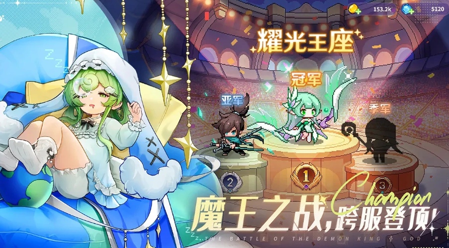 指尖像素城预约介绍 指尖像素城最新预约地址截图