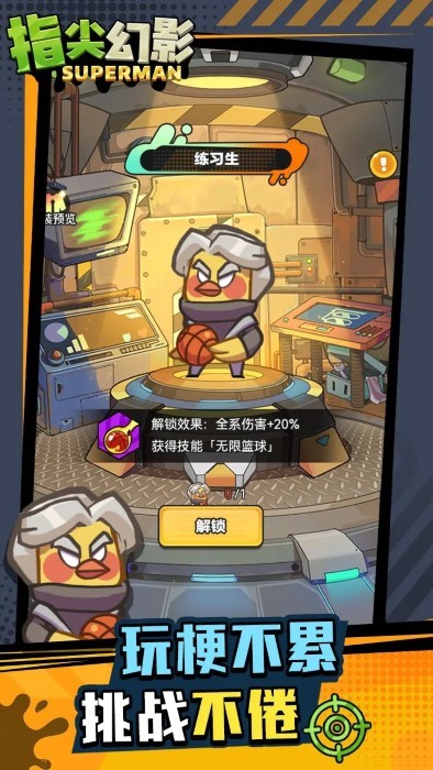指尖幻影是什么游戲 指尖幻影游戲介紹截圖