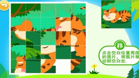 兒童免費(fèi)游戲拼圖大全