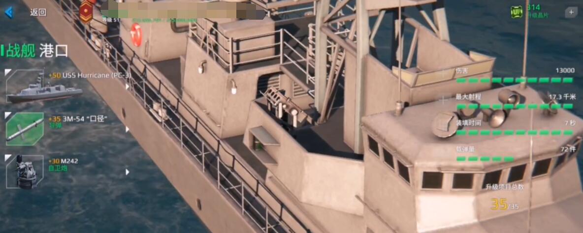 現(xiàn)代戰(zhàn)艦全艦船推薦 現(xiàn)代戰(zhàn)艦新手艦船推薦榜