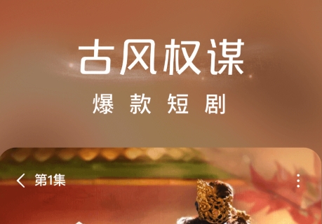 免费看短视频的软件有哪些 免费短视频软件分享截图