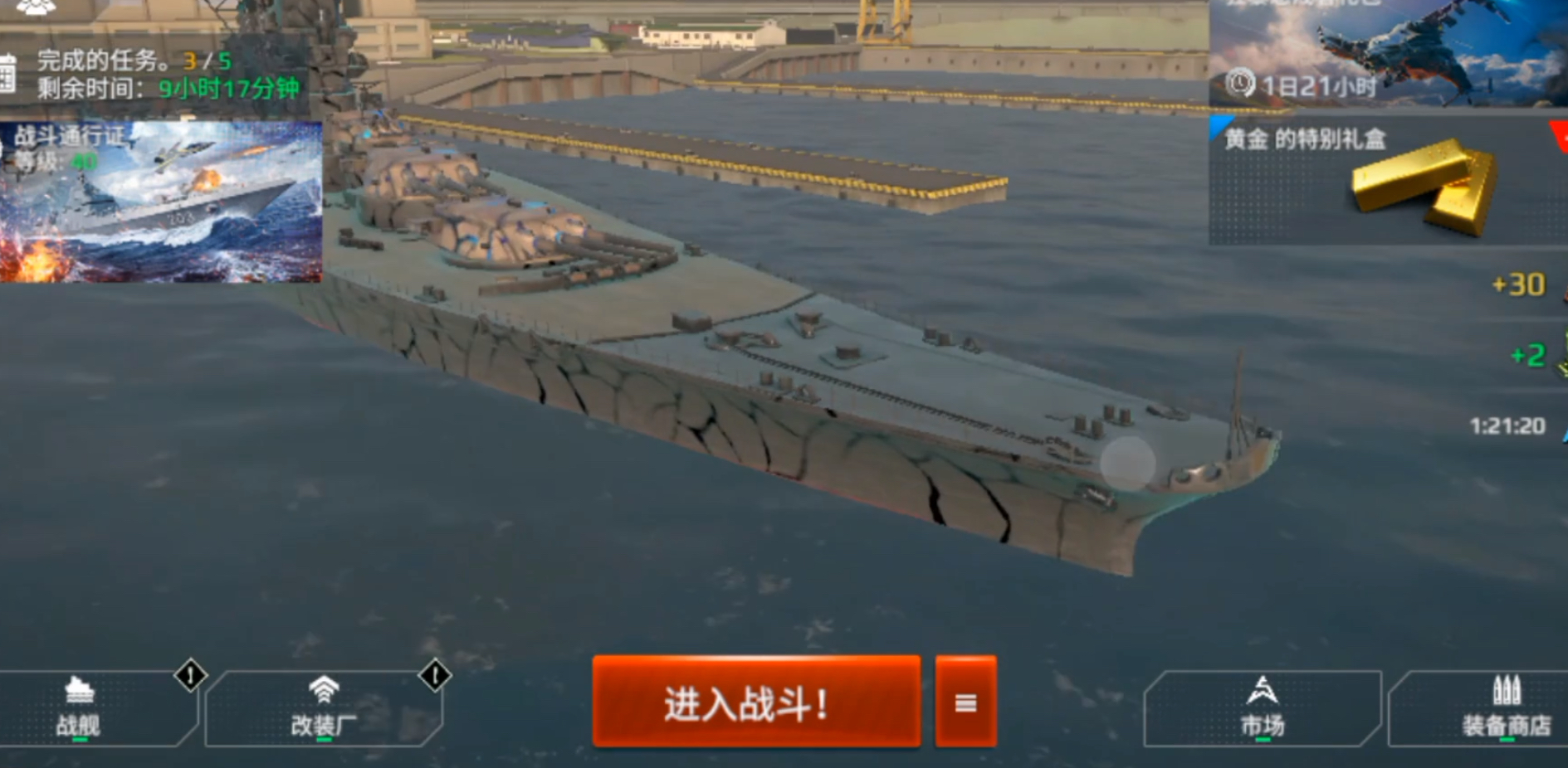 现代战舰改装厂玩法介绍 现代战舰改装厂流程截图