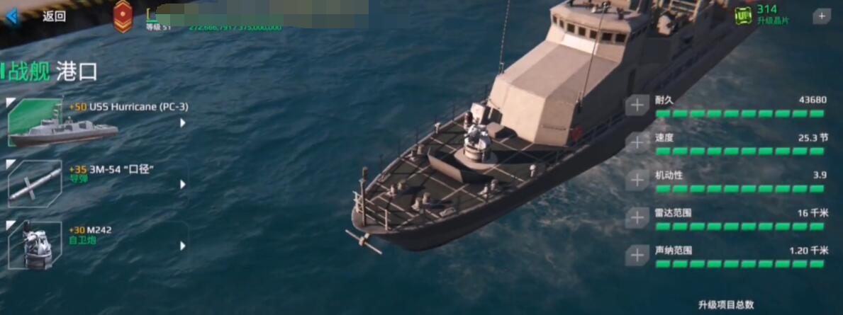 現(xiàn)代戰(zhàn)艦平民防空武器怎么選 現(xiàn)代戰(zhàn)艦平民防空配置推薦截圖