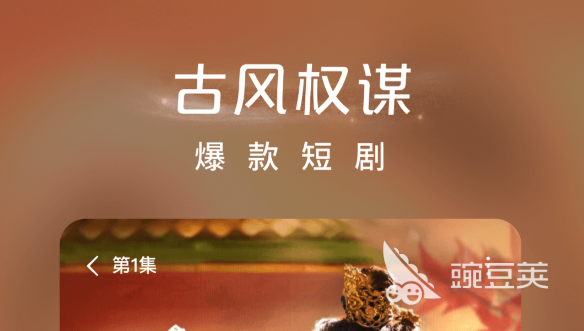 免費看短視頻的軟件有哪些 免費短視頻軟件推薦合集截圖