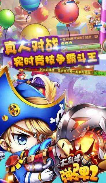 优质的q版大乱斗手游合集2025 受欢迎的q版大乱斗手游大全截图
