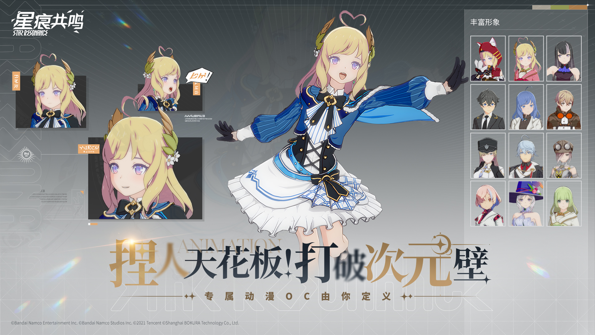 星痕共鳴內(nèi)測資格怎么獲取 星痕共鳴內(nèi)測資格獲取方法一覽截圖
