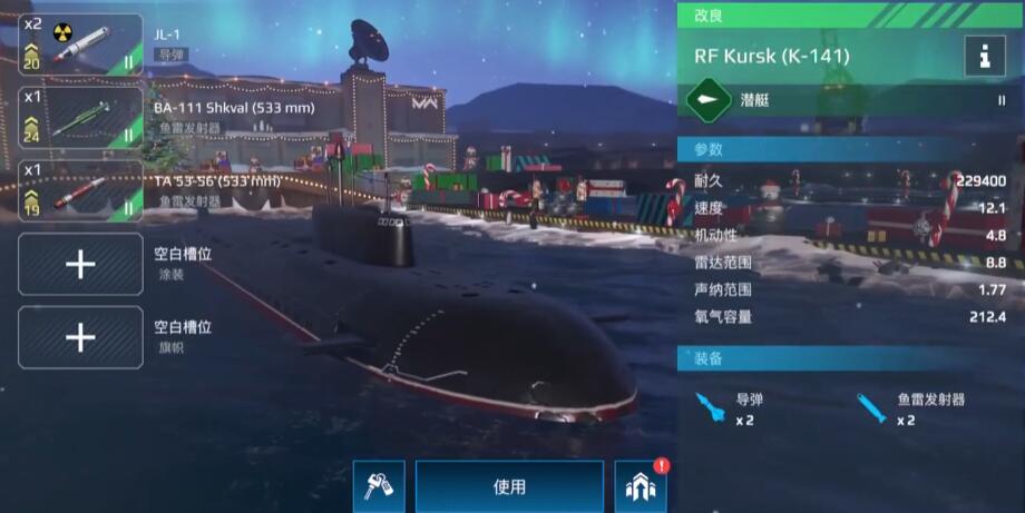 現(xiàn)代戰(zhàn)艦庫爾斯克號(hào)怎么樣 現(xiàn)代戰(zhàn)艦庫爾斯克號(hào)新手玩法攻略