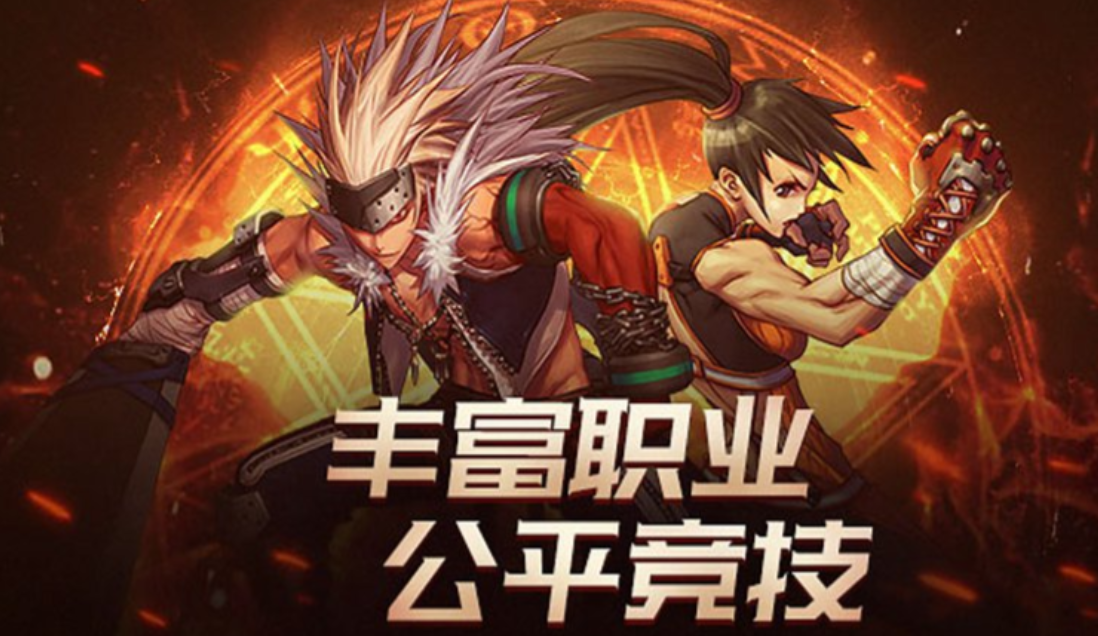 流行的横版格斗网游大全