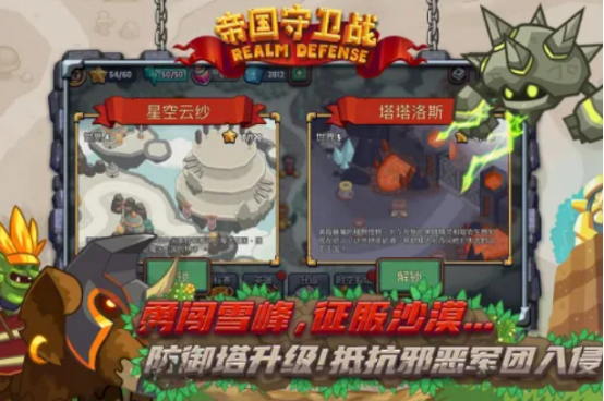 热门的攻城类单机手游有没有
