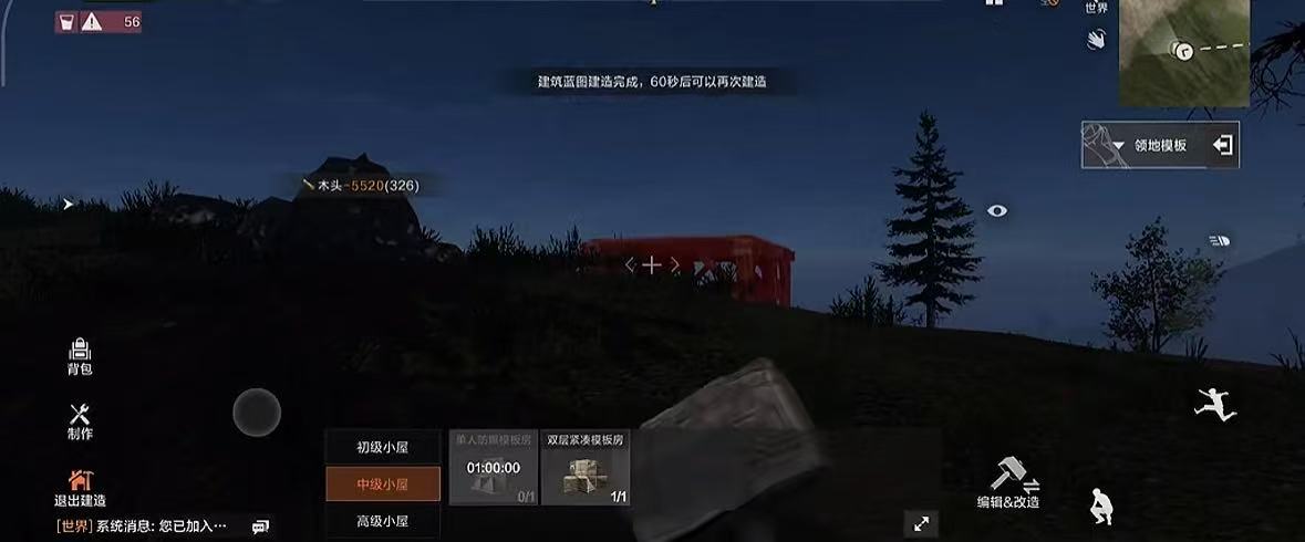 失控进化蓝图模式怎么玩 失控进化蓝图模式攻略