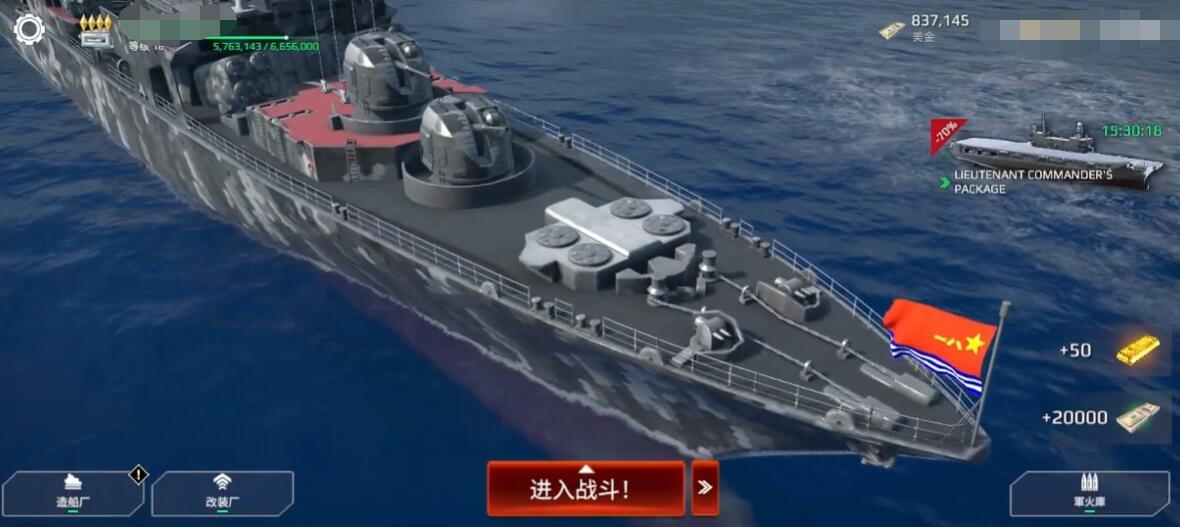現(xiàn)代戰(zhàn)艦潘杰列耶夫號怎么樣 現(xiàn)代戰(zhàn)艦潘杰列耶夫號玩法介紹