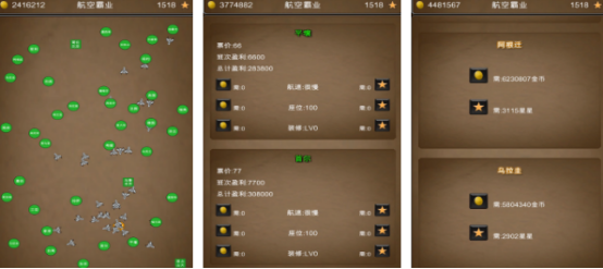 航空公司模拟游戏有哪些