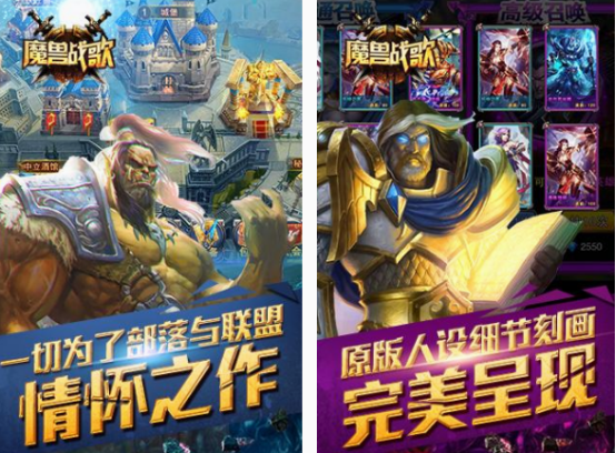 魔兽rpg手游在哪里下载