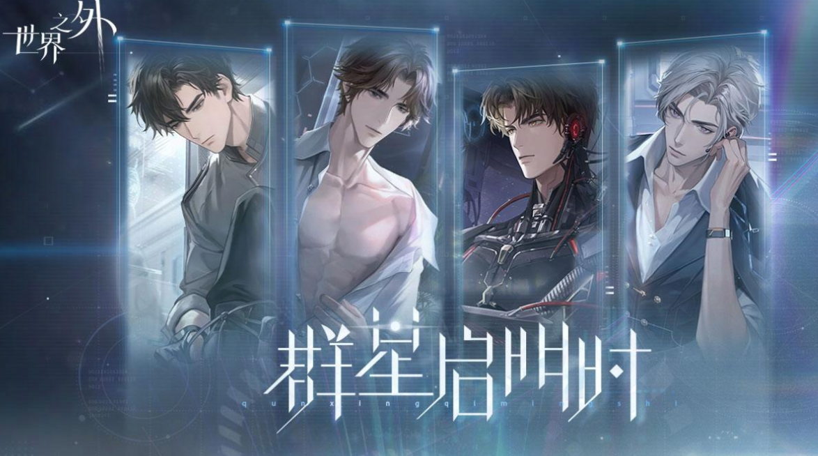 2020即将推出的乙女游戏叫什么