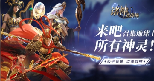 诸神竞技场红孩儿怎么样 诸神竞技场红孩儿介绍截图