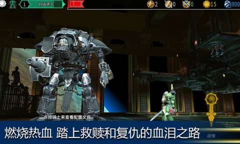 耐玩的战锤手游有没有 2025必玩的机甲游戏推荐截图