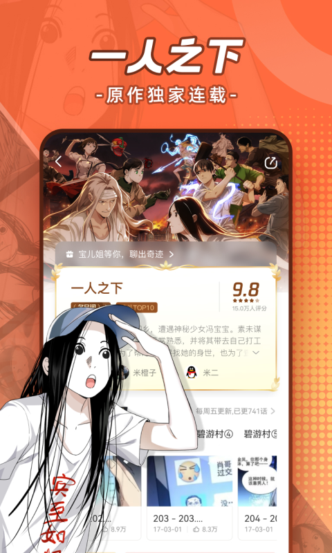 免费看动漫的app推荐 免费看动漫的app哪个更好用截图