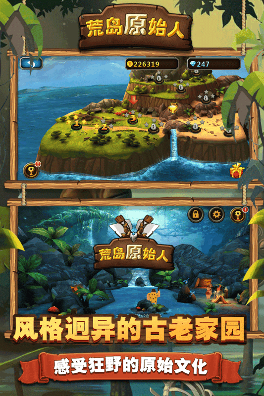 推荐荒岛游戏手机游戏