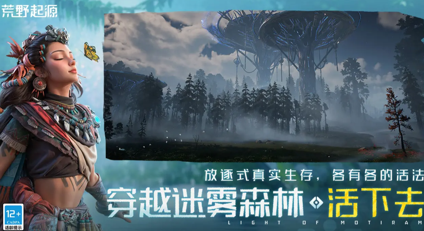 荒野起源国服下载地址分享