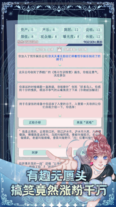 受欢迎的乙女游戏是啥意思 2025不错的乙女游戏榜单截图
