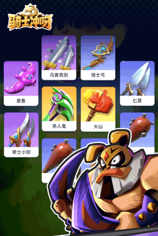 受欢迎的骑士游戏排行榜