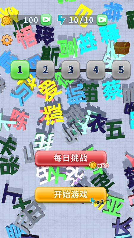 有意思的找字游戏分享