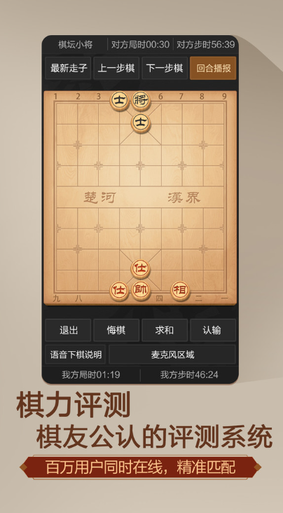 优质的象棋小游戏下载介绍2025