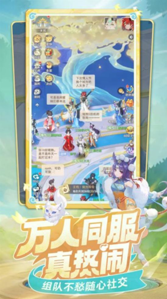 灵兽大冒险是什么游戏 灵兽大冒险游戏介绍截图