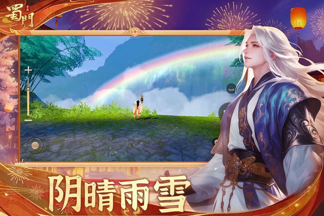 有没有好玩武侠网游推荐 2025武侠网游下载排行截图