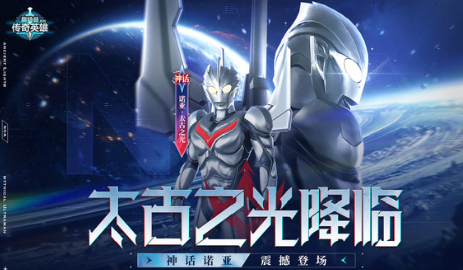 类似奥特曼光之战士游戏有哪些