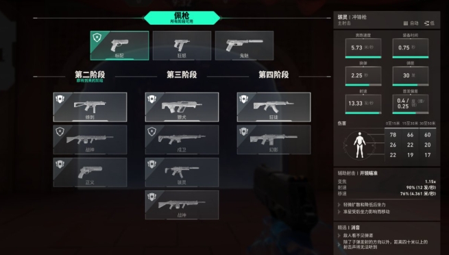 無(wú)畏契約源能行動(dòng)亂斗模式怎么玩 無(wú)畏契約源能行動(dòng)手游亂斗玩法介紹截圖
