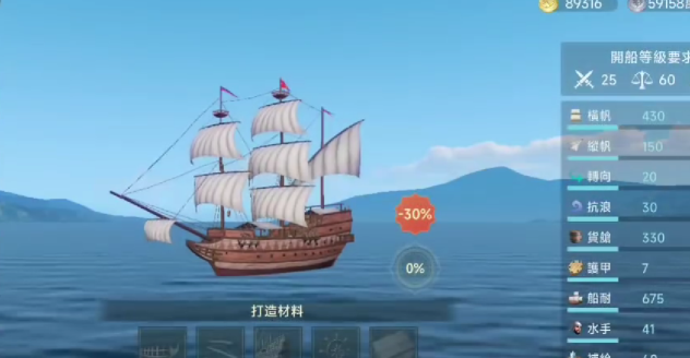 大航海時代傳說強化鋼薄板怎么獲取 大航海時代傳說強化鋼薄板獲取攻略