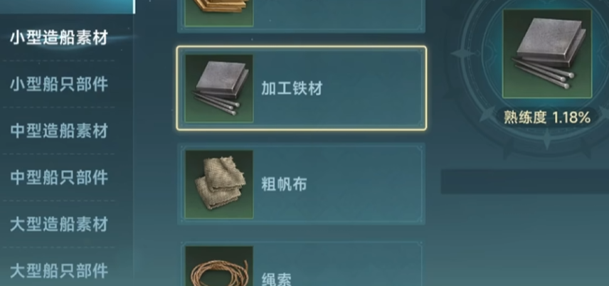 大航海時代交易所攢金攻略 大航海時代交易所怎么攢金截圖