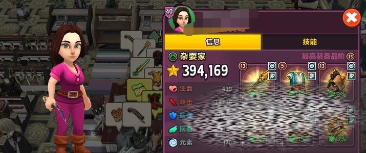 传奇商店经营与打造英雄职业推荐 传奇商店经营与打造英雄职业有哪些截图