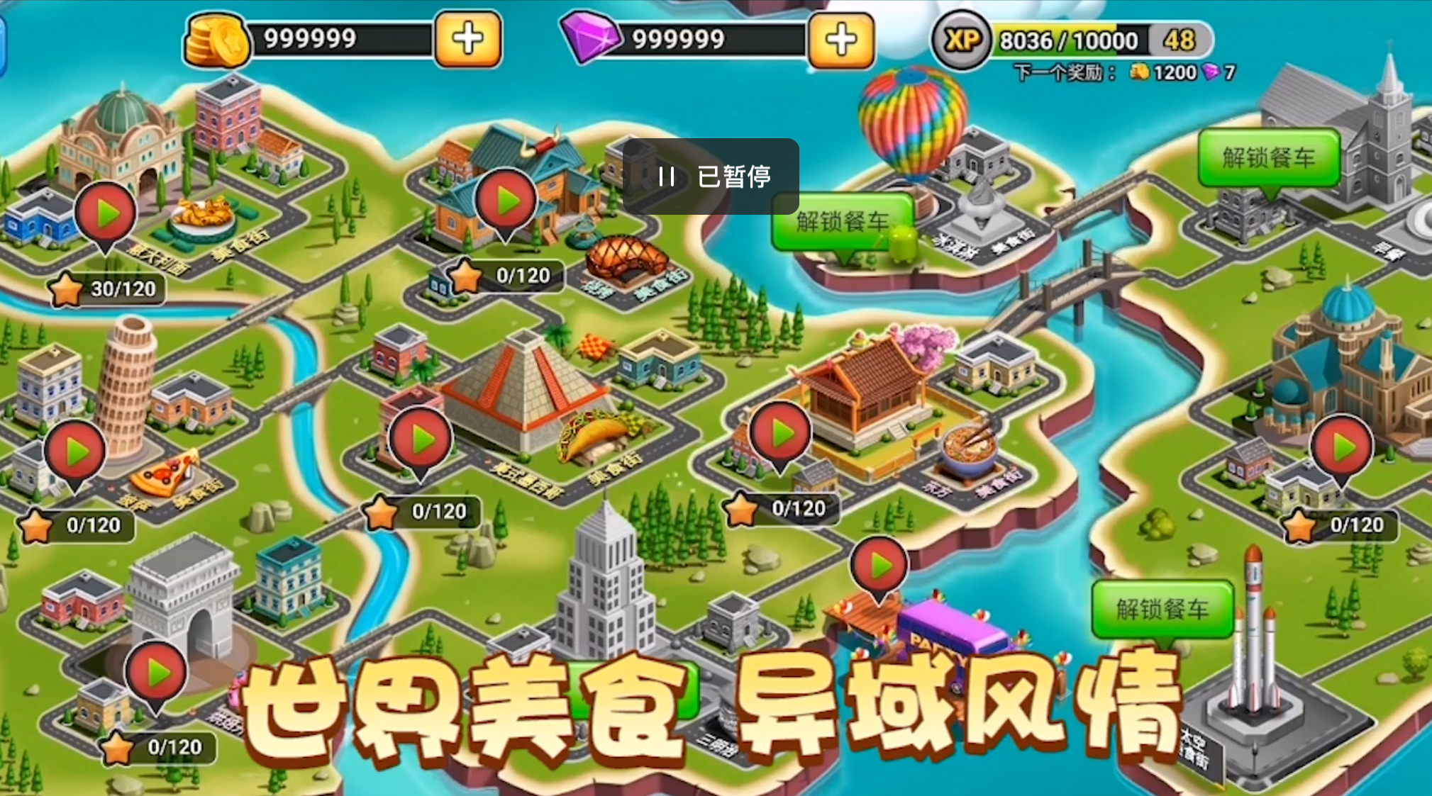2025超好玩的烹饪游戏大全