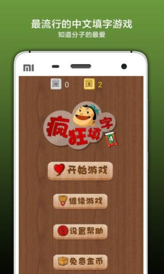 填字游戏哪些值得下载2025 受欢迎的填字游戏汇总截图