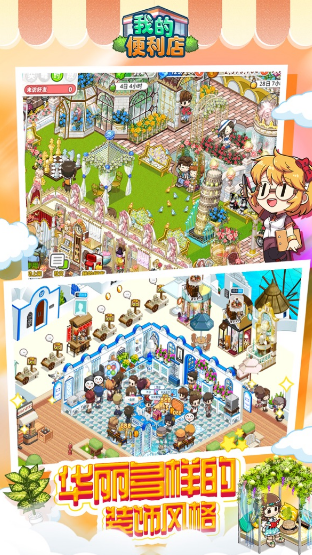 好玩的超市游戲大全