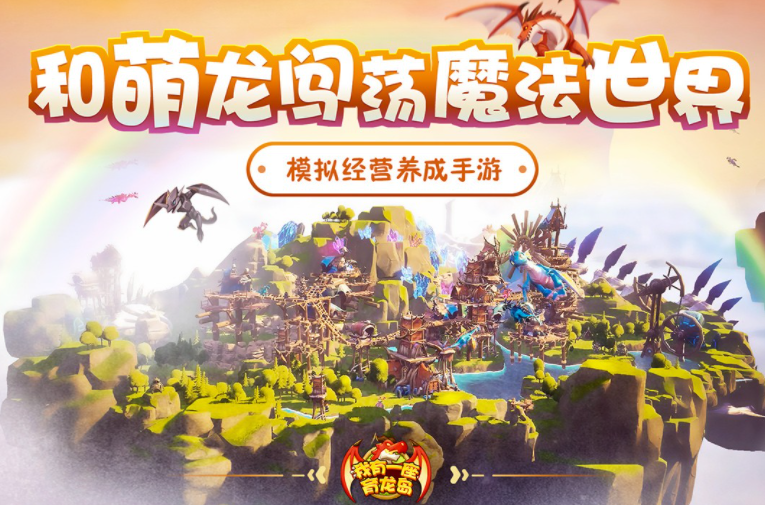 比较受欢迎的恐龙岛游戏推荐