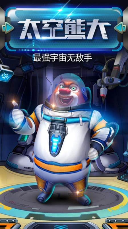 熊出没游戏有哪些介绍2025 优质的熊出没游戏分享截图