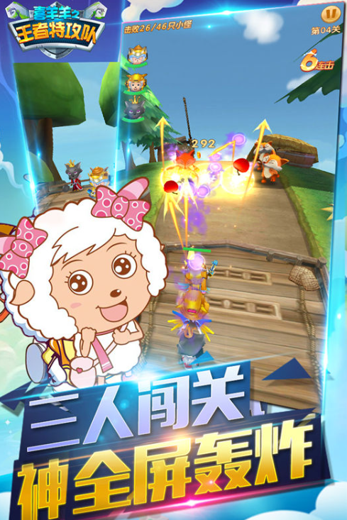 优质的喜羊羊与灰太狼游戏大全2025 喜羊羊与灰太狼题材的游戏汇总截图