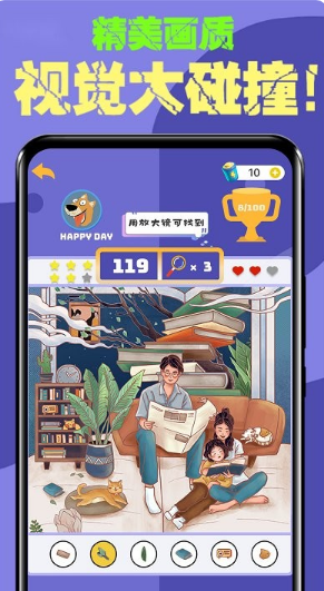 有趣的看圖找不同游戲下載