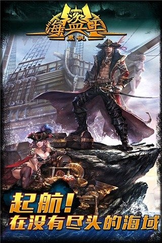 有一款很老的海盗单机游戏2d推荐
