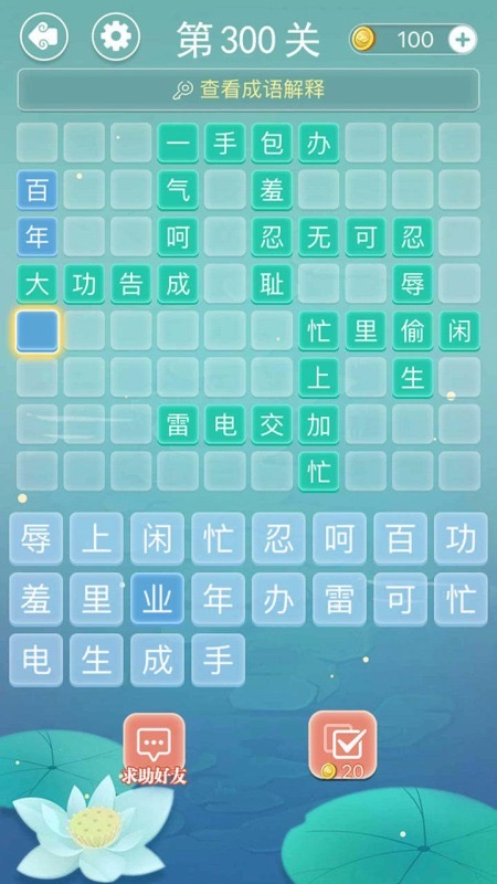 2025最近很火的漢字闖關游戲推薦