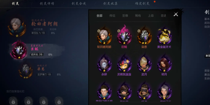 剑灵2巨鲲强度怎么样 剑灵2手游巨鲲强度分析截图