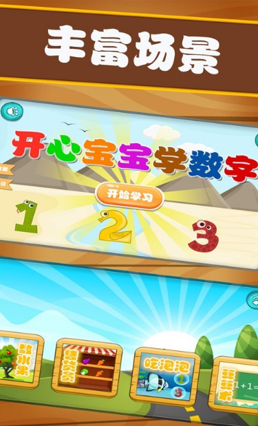 有趣的找不同数字游戏推荐2025 好玩的数字找茬手游大盘点截图